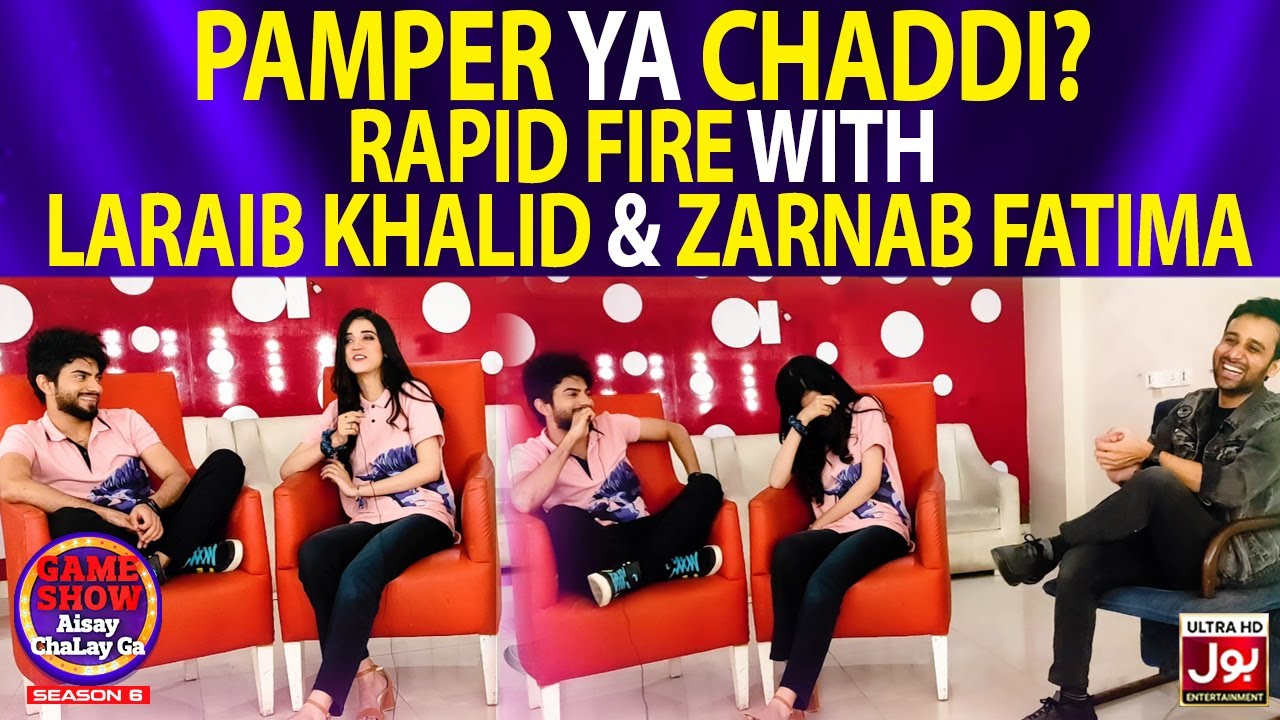 Pamper Ya Chaddi? | Rapid Fire With Laraib Khalid & Zarnab Fatima | Gossip Guru