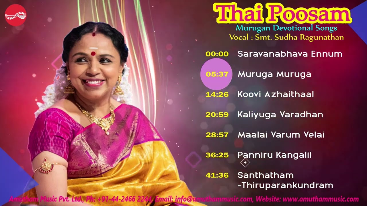 தைப்பூசம் || முருகன்  பக்தி பாடல்கள் தொகுப்பு || குரலிசை -  சுதா ரகுநாதன் || Thai Poosam