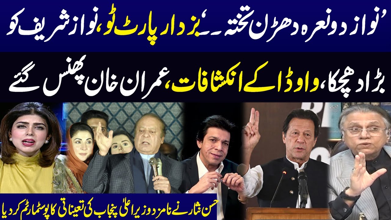 Black and White with Hassan Nisar | Full Program | Imran Khan and Nawaz Sharif in Trouble | Samaa TV