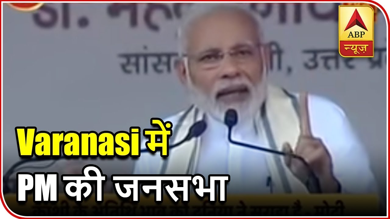 PM Narendra Modi in BHU Says, 