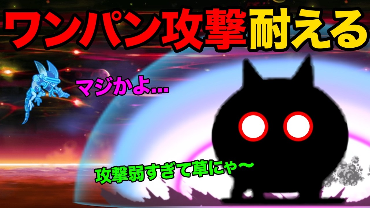 オイルガの動きがイカれた！？メタフィリバスターの攻撃を耐えるキャラ爆誕！？達成感と課金額がヤバい！？99%が知らないにゃんこ大戦争の豆知識が面白すぎた！！【ショートまとめ30選】　にゃんこ大戦争