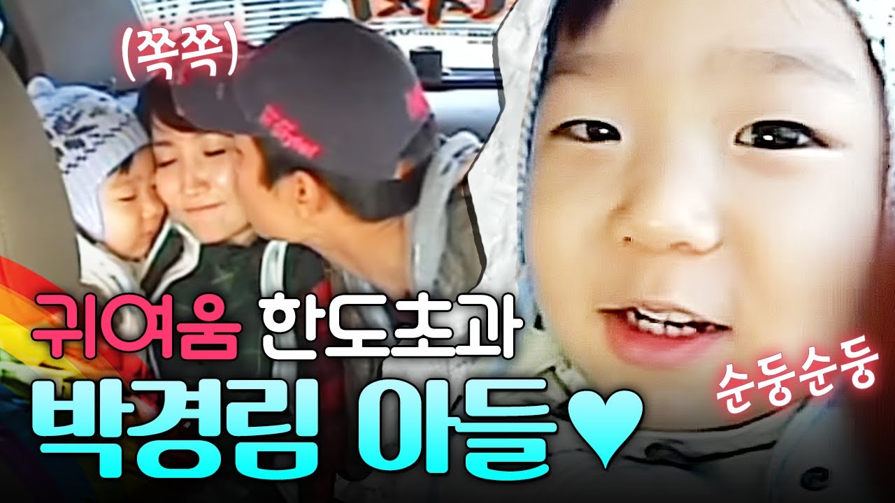 대한민국 최고의 MC 박경림, 그녀의 아들은 최고의 애교쟁이? 최연소 승객의 엄마 사랑 모먼트 | #현장토크쇼택시