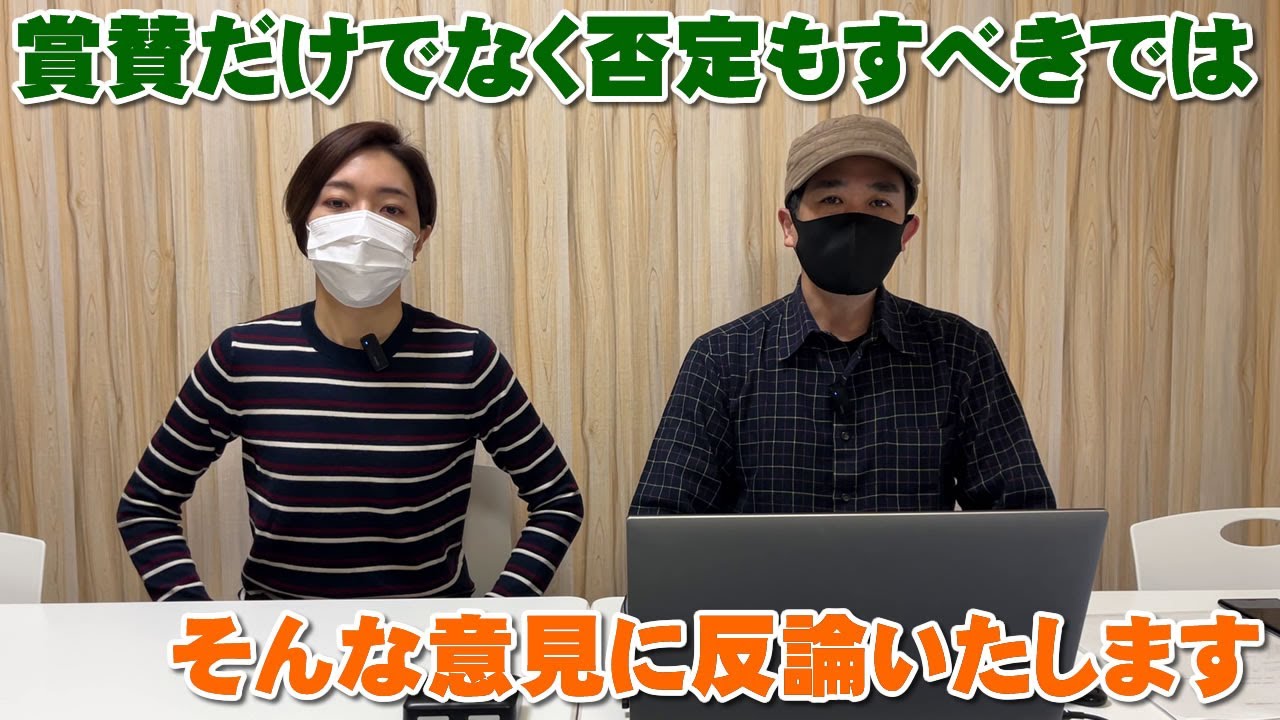 アーティストの悪い部分も言うべきだという意見に反論いたします【Room3の見れるラジオ】