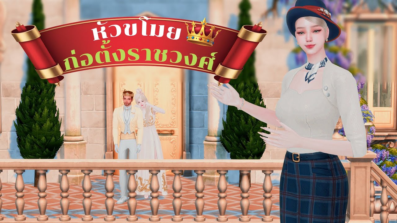 Ep.4 สาวหัวขโมยอยากก่อตั้งราชวงศ์ Royalty&Legacy l Rags to Riches Ss.31