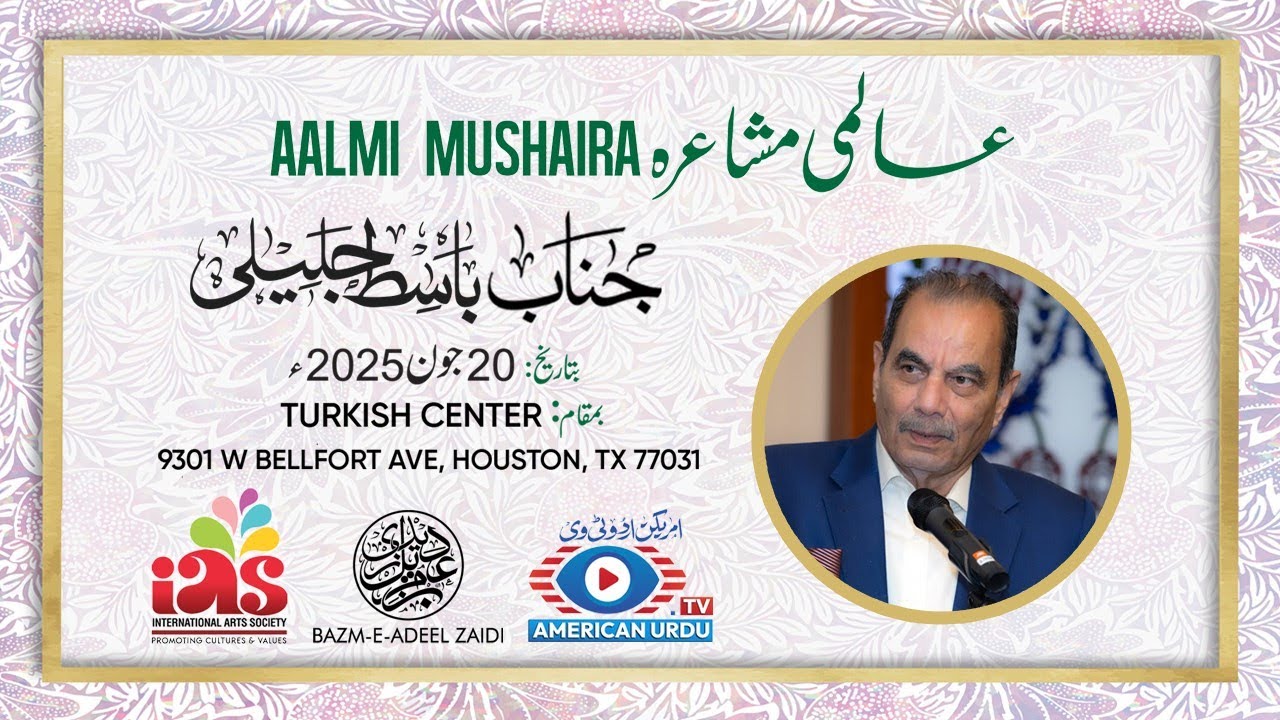 BASIT JALILI | ALMI MUSHAIRA | IAS HOUSTON EVENT | TURKISH CENTER | JUNE 20TH, 2025