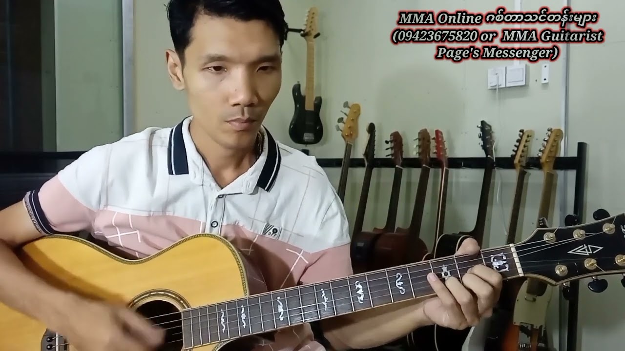 '၈၅ မန္တလေးညများတမ်းချင်း''(အငဲ)(Guitar Performance by MMA)