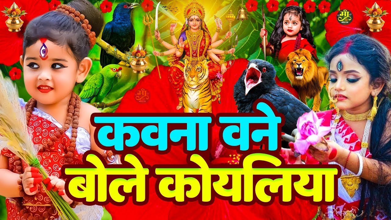 #2026 का सुन्दर देवी गीत-Subah Ka Bhajan Live 2026 | Mata Bhajan | Bhojpuri devi geet