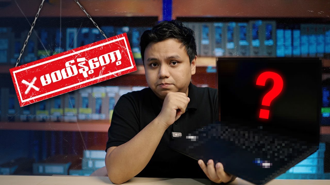 ၂၀၂၅ မှာမဝယ်သင့်တော့တဲ့ laptopတွေ