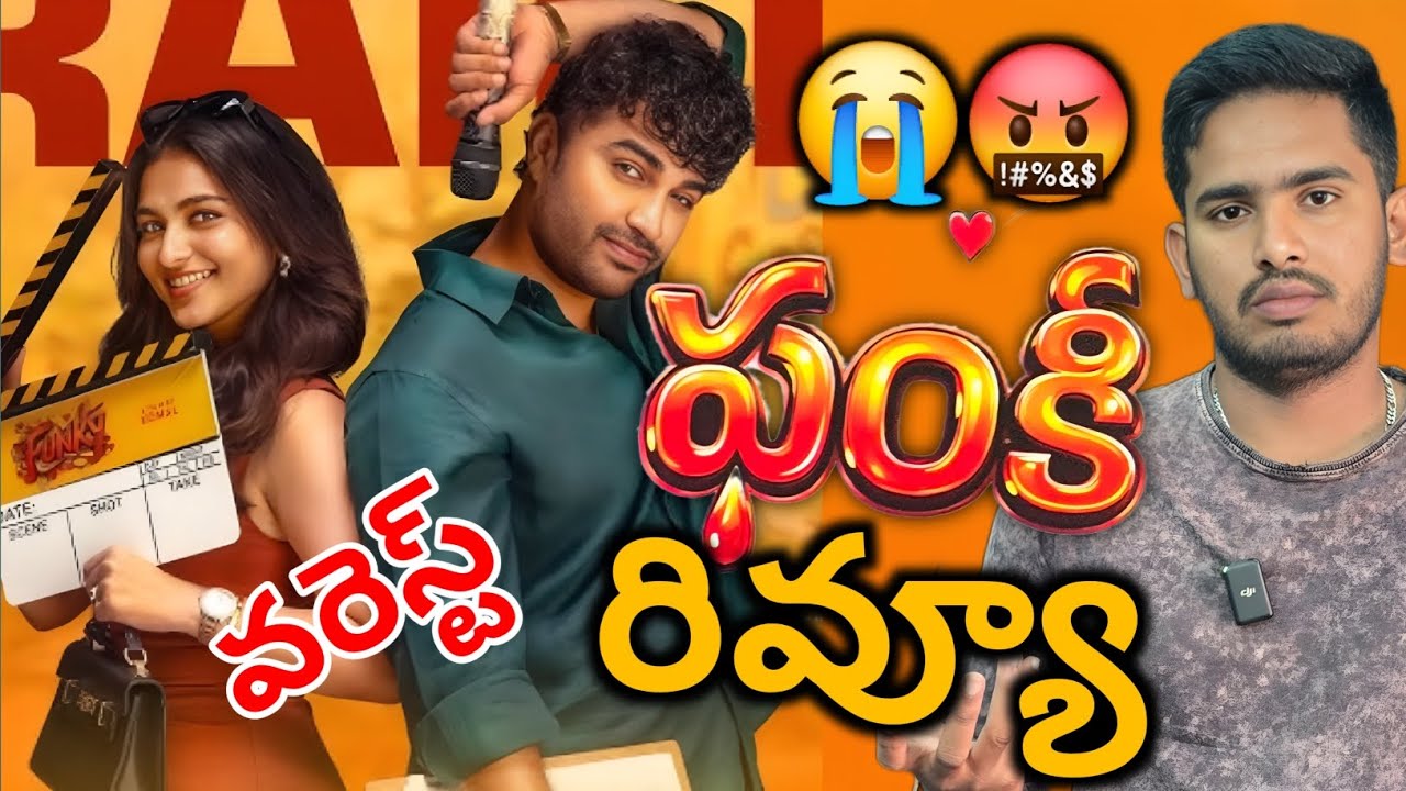 Funky Movie Review | Funky Movie Public Talk And Review, Vishwak Sen New Movie Funky Review, RaOne