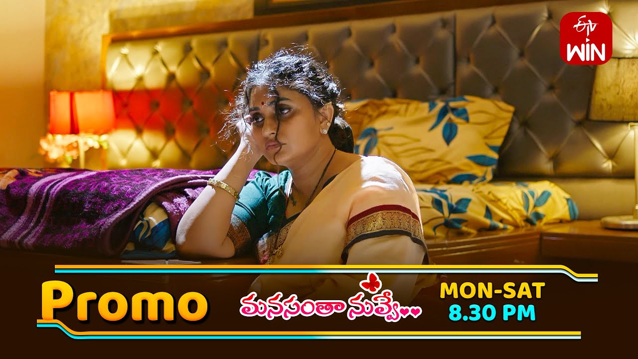 Manasantha Nuvve General Promo | Mon - Sat 8:30pm | ETV Telugu