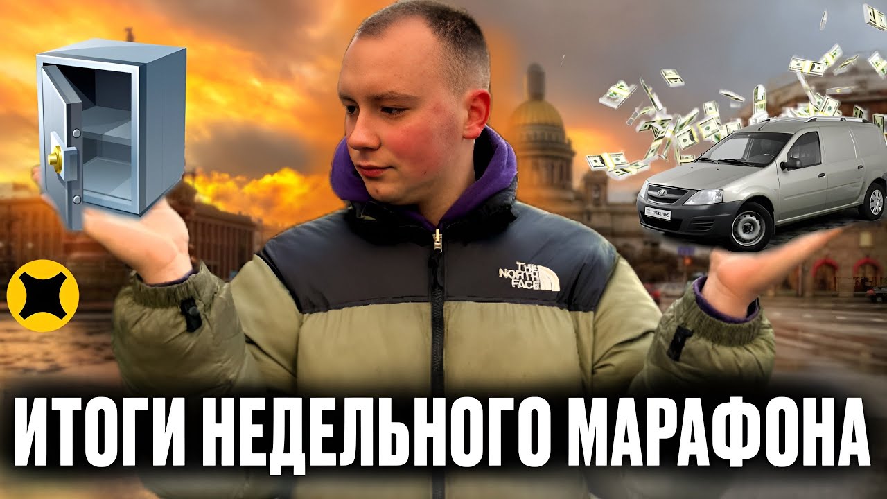 ФИНАЛЬНАЯ СМЕНА НА АРЕНДЕ В ЯНДЕКС ГРУЗОВОМ|ВЗЯЛ МУЛЬТИЗАКАЗ #яндексгрузовой