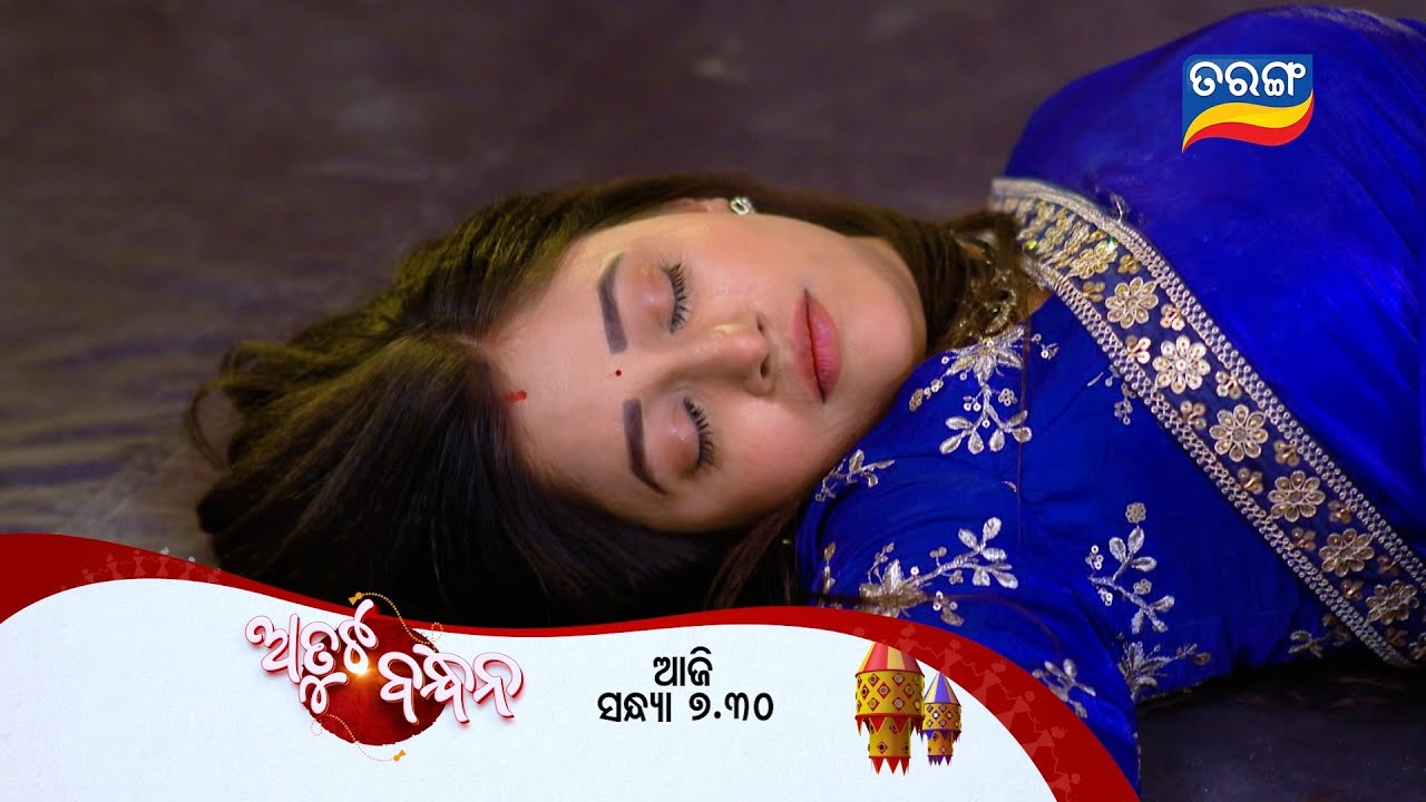Atuta Bandhan ll Episodic Promo 538 ll 21st Jan 2026 ll Tarangtv ll Tarangplus