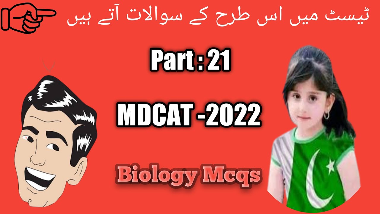 PMC MDCAT Mcqs 2022 | MDCAT 2022 | mdcat test preparation |  Biology mcqs serices : 21 | JOB Test PK