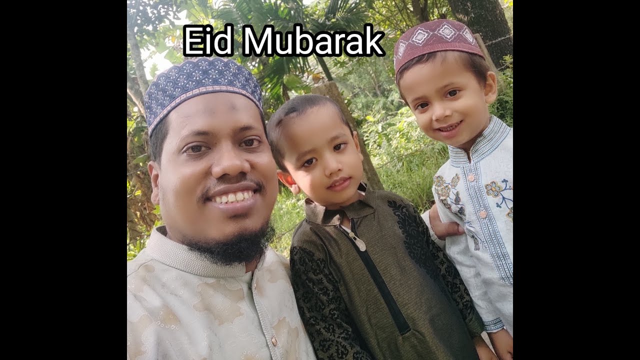 ঈদ মোবারক। Eid Mubarak