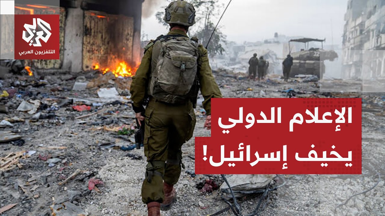 إسرائيل تقتل الصحفيين في غزة وتمنع دخول الإعلام الدولي من الدخول إلى القطاع لتوثيق الحقيقة