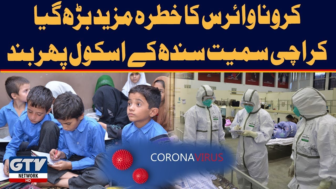 School Closed Again In Karachi Due To Coronavirus Outbreak