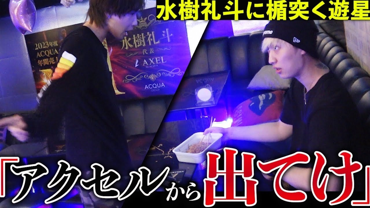 【遊星】アクセルで傍若無人な態度をとる遊星に蓮が注意をするが大喧嘩に発展し&hellip;