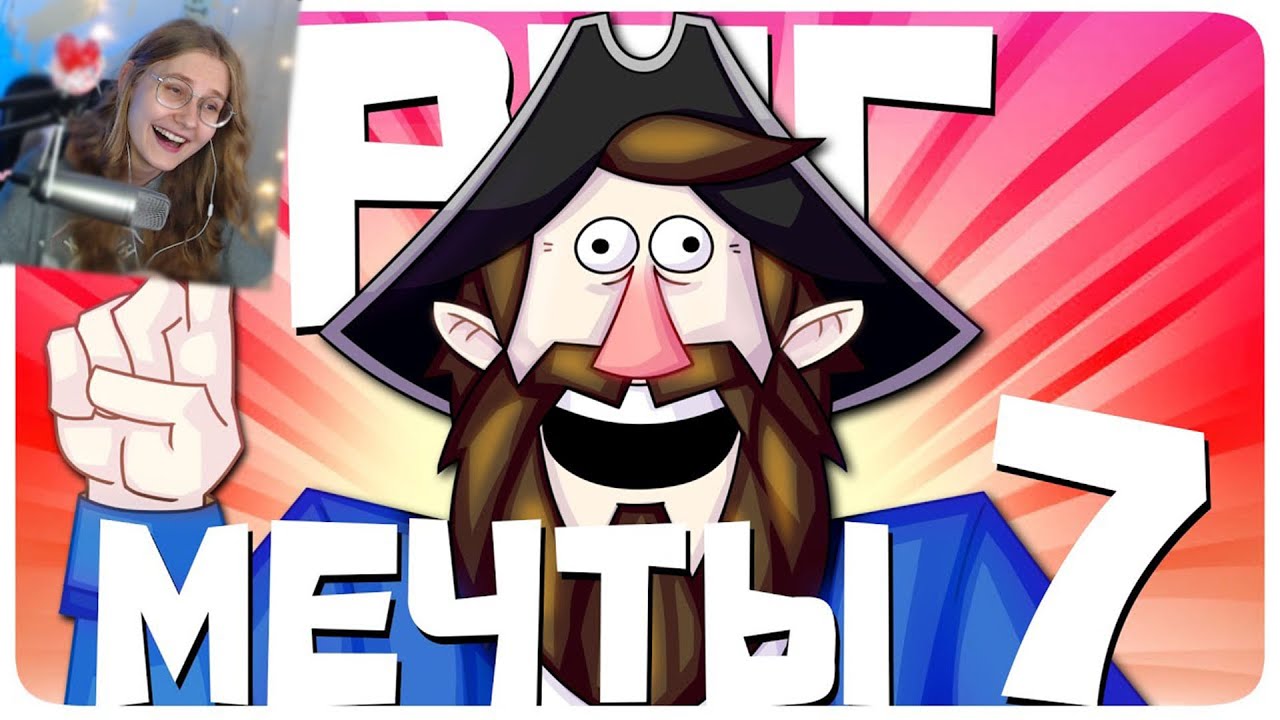 РПГ МЕЧТЫ 7 - МОНТАЖ | AI DUNGEON (РУДИ, САСИДЖ, ЯРОС) \ TheRudyGames \ Реакция