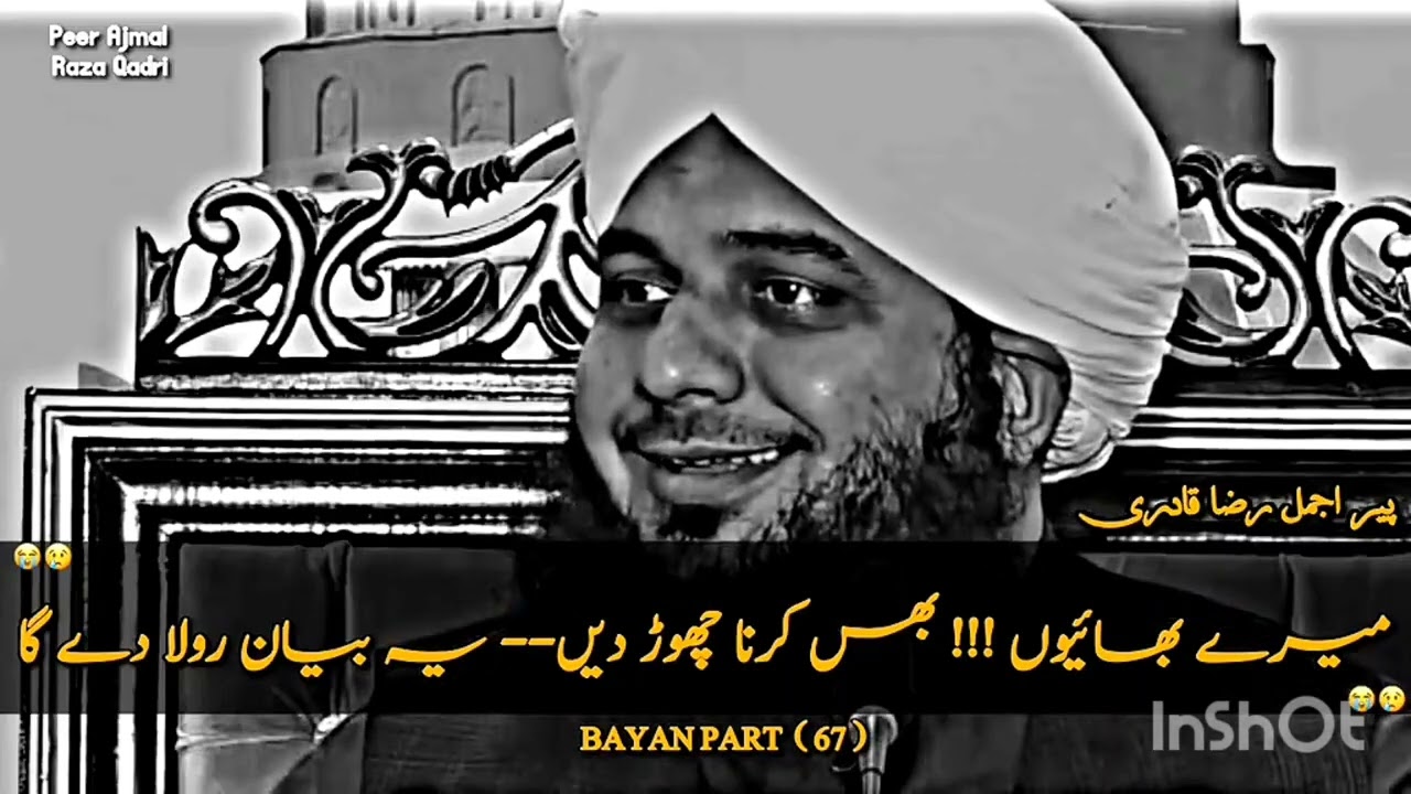 Dil Ko Hila Dene Wali Islamic Naseehat | Yeh Baat Zindagi Badal De Gi#IslamicBayan#IslamicVideo#Isla