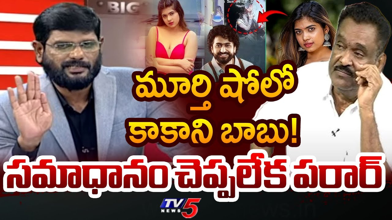 Heated Argument in Between TV5 Murthy Vs Dharma Mahesh Father Kakani Babu | Guathami | TV5 News