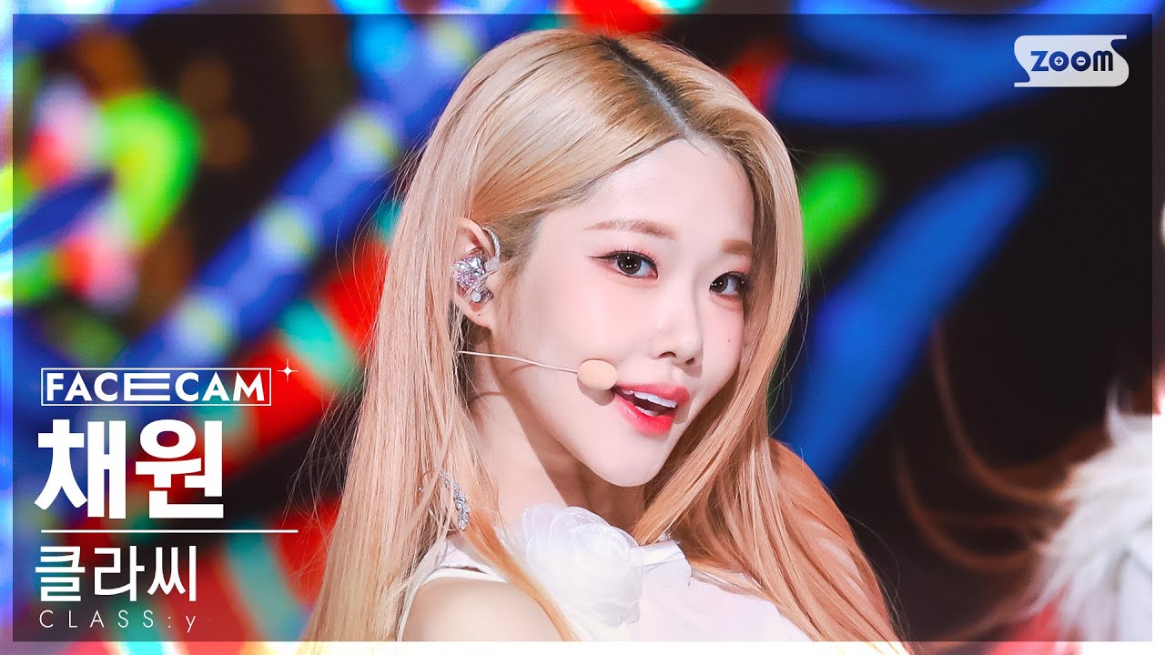 [페이스캠4K] 클라씨 채원 'Tick Tick Boom' (CLASS:y YOON CHAEWON FaceCam) @SBS Inkigayo 221106