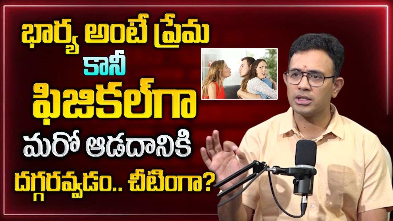 Wife & Husband Relationship Problems | Emotional Relationship | Physical Needs | Sumantv Life Coach