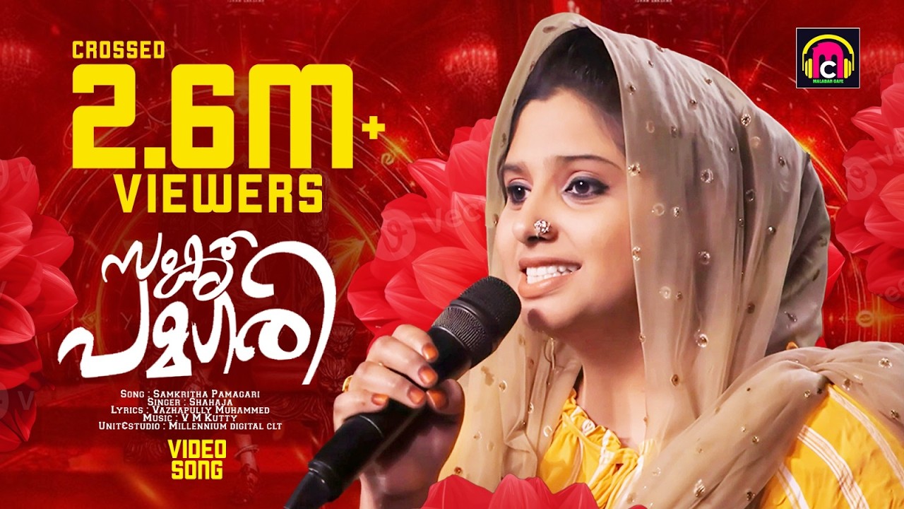 Samkritha Pamagiri | സംകൃതപമഗിരി | Remix Song | Shahaja | Malabar cafe