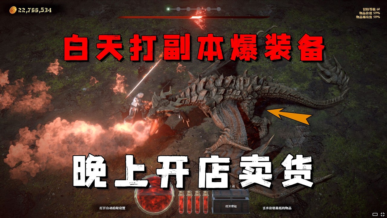 在一個充滿魔法的中世紀白天刷寶，晚上開店賣貨！ 【冒險家商店】