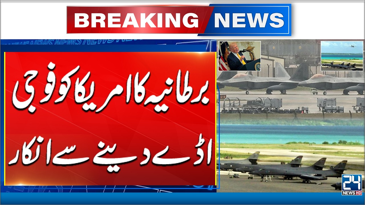 UK Says NO to USA! Refuses Military Bases for Attacks on Iran | 24 News HD