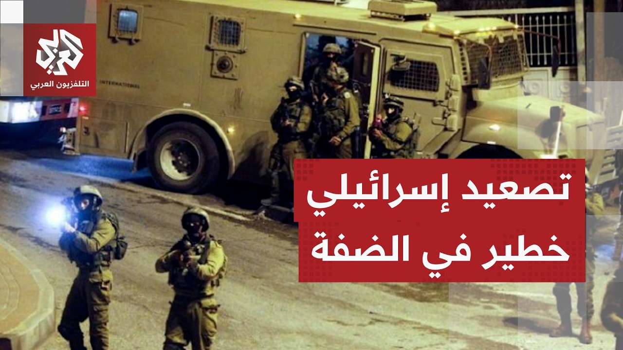 تصعيد إسرائيلي خطير في ساعات الفجر الأولى.. ماذا حدث في مواقع مختلفة بالضفة؟