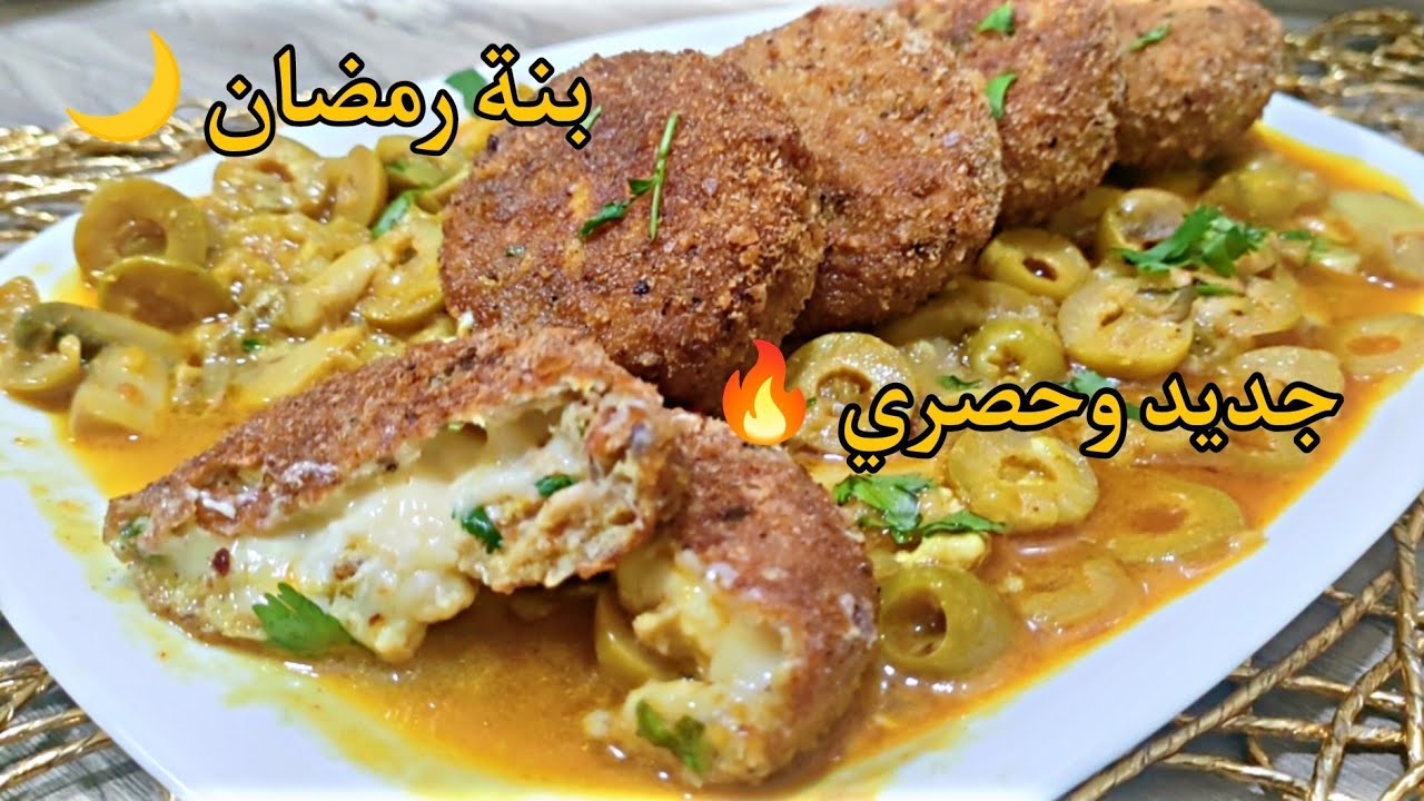 كرات الدجاج العجيبة🔥مع طاجين زيتون الإكسبراس 2×1 وصفة اقتصادية بنصف صدر دجاج فقط👌رمضان 2024