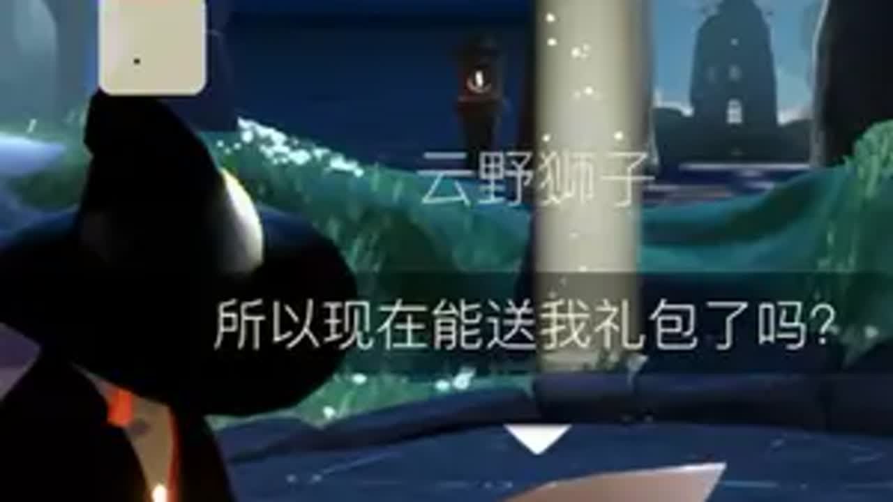 光遇 光遇迷惑人 粉丝投稿