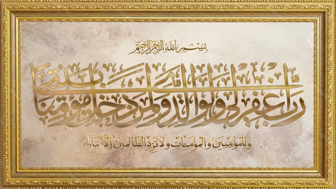 4K UHD Golden Painting Quran Aya | Gold Frame TV | Art Screensaver for TV | 1 Scene - 2 Hrs