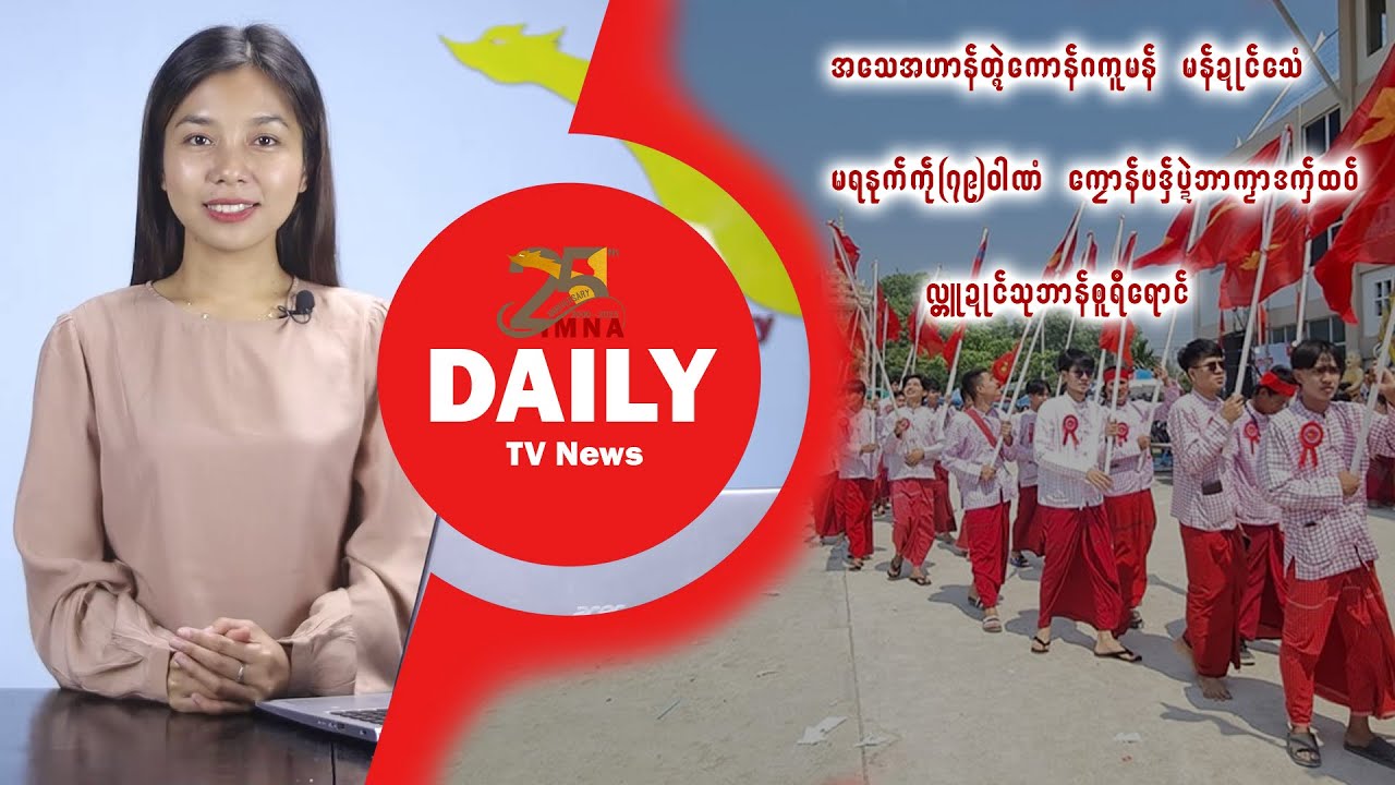 IMNA Daily News January 13.1.2026