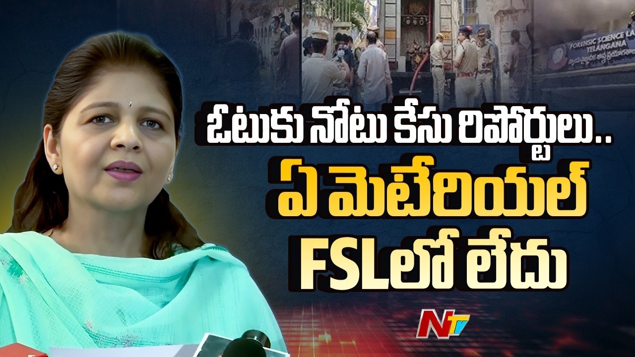 FSL Director Shikha Goel Briefs About The Fire Accident In FSL | NTV Telugu