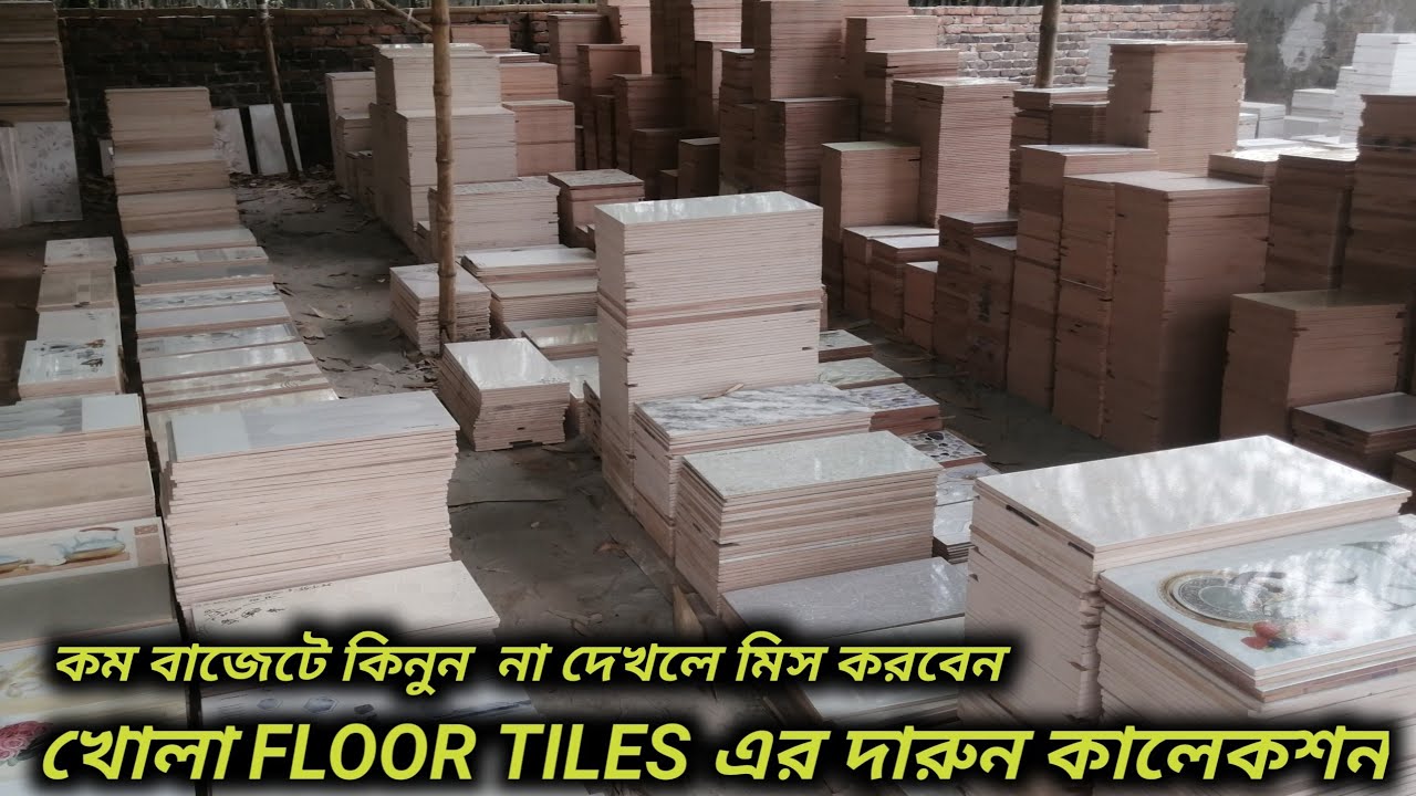 খোলা FLOOR TILES এর দারুন কালেকশন দেখুন 