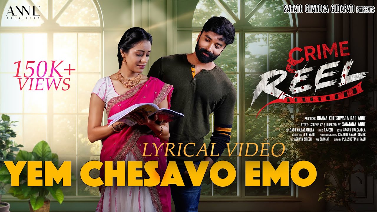 Yem Chesavo Emo Lyrical | Crime Reel | Sanjana Anne | KS Hari Sankar | S Razesh | Anne Creations