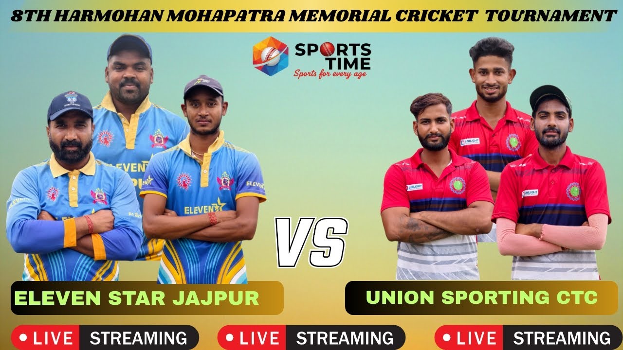 🛑 LIVE 🏆 HARMOHAN MOHAPATRA MEMORIAL CRICKET TOURNAMENT 2026