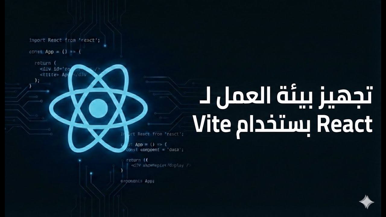 ReactJS Tutorial #4 – Create React App via Vite