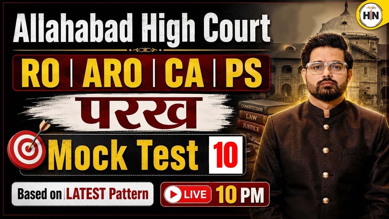 Allahabad High Court 2026 | Mock Test 10 | Latest Pattern Based Practice Set | Abhishek Sir HN EXAMS