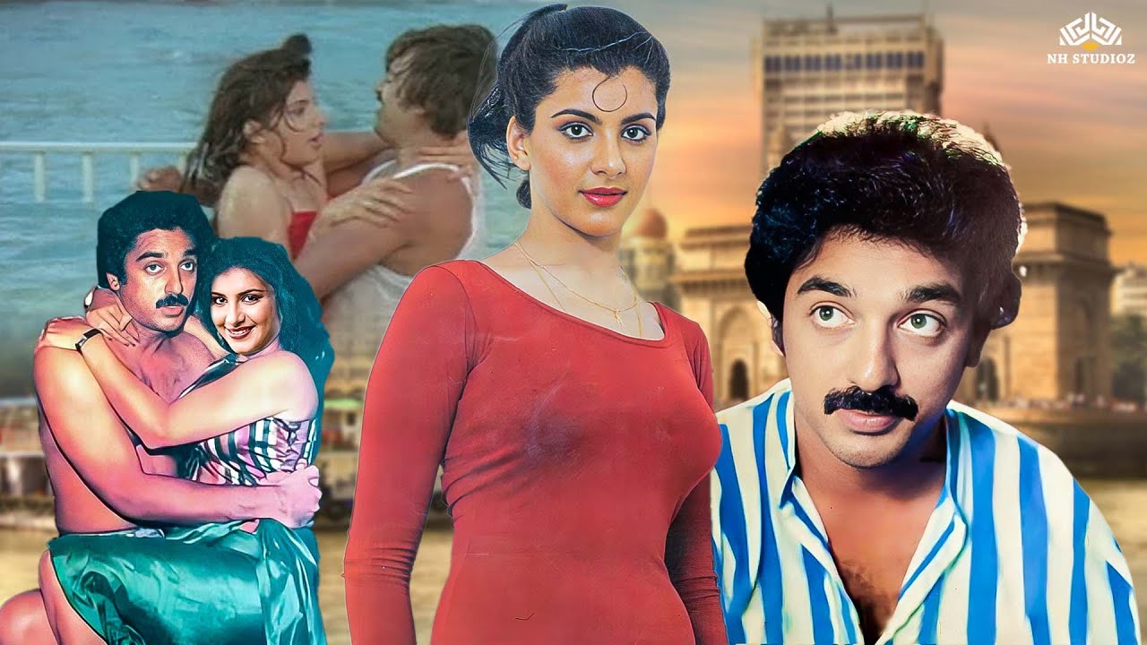 जिंदगी को मिला दूसरा मौका | कमल हसन और अनीता राज की जबरदस्त एक्शन मूवी | 80s Superhit Hindi Movie