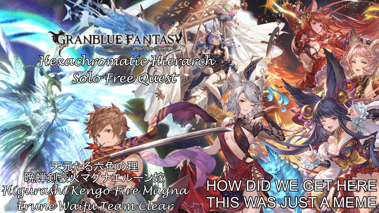 [グラブル] GBF: Hexachromatic Hierarch Quest - Higurashi Kengo Erune Waifu Team  天元たる六色の理  晩蝉剣豪火マグナエルーン嫁