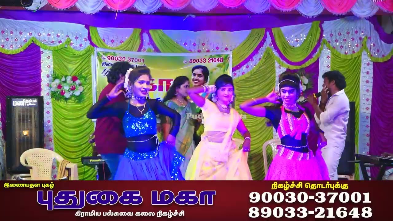 ஊதா சட்ட போட்ட பையன் ஊர் ஊரா திரிஞ்ச பையன் புதுகை மகா பாடும் பாடல் 