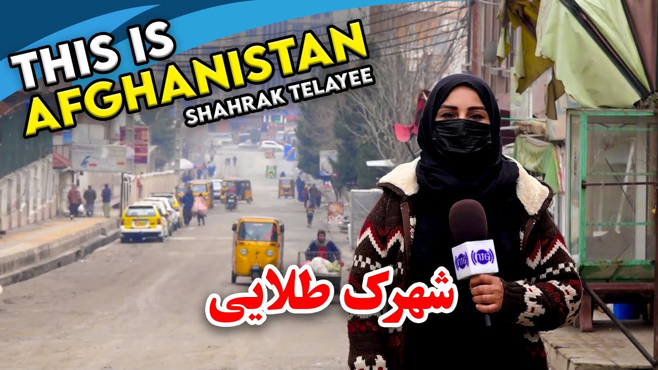 Shahrak Telayee in Freshta Azimi's report, Kabul / گزارش فرشته عظیمی از شهرک طلایی، کابل