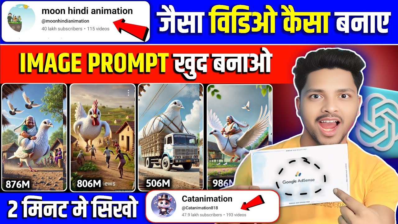 खुद से Image Prompt लिखना सिखें || Ai se video kaise banaye | moon hindi animation jaisa video kaise