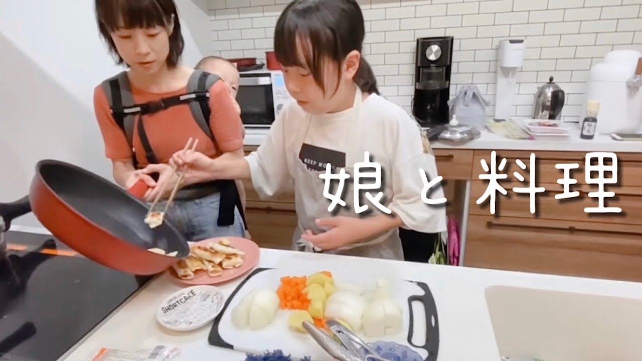 【夏休み】子供5人とママのある日の晩ごはん献立。長女と楽しく作りました！