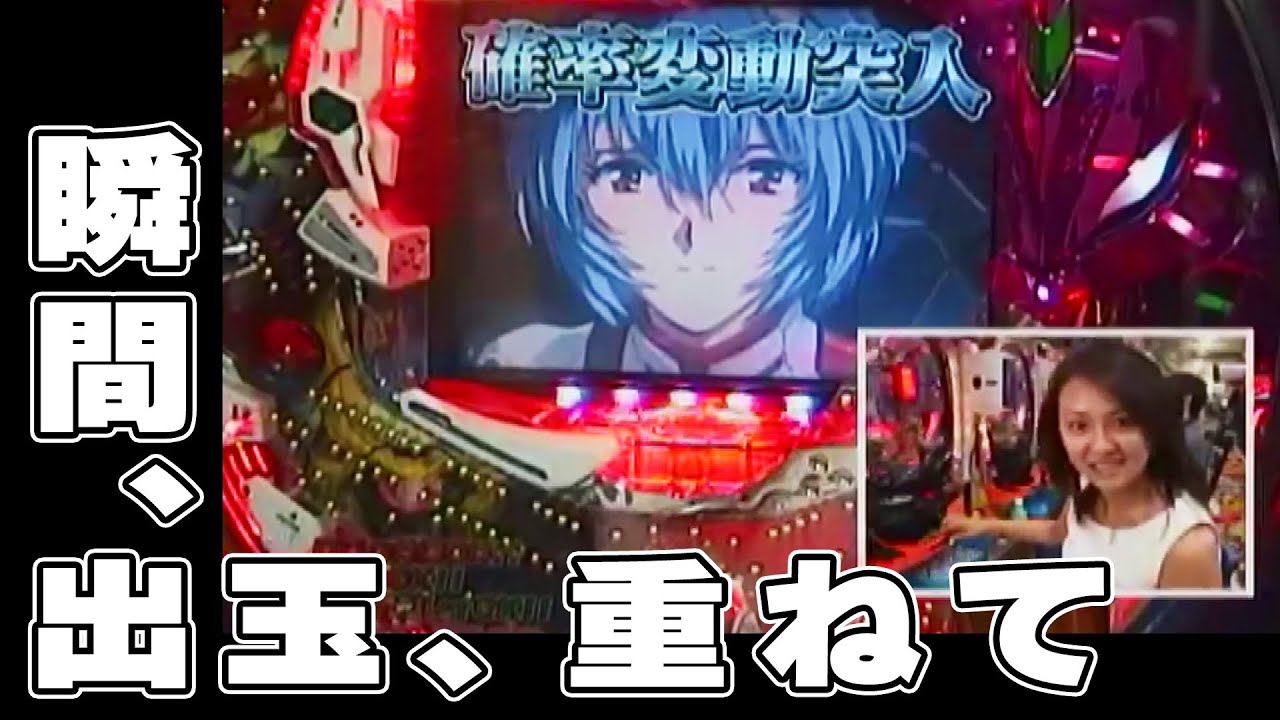 【CR新世紀エヴァンゲリオンセカンドインパクトSF】パチ姫13時間体感記Ⅱ 159話 【五月女圭紀】