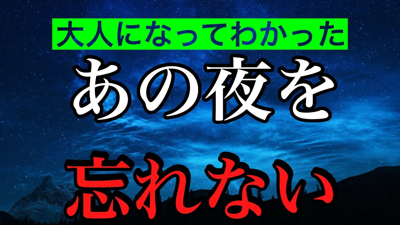 【悔しさが、自分を変えた】 大人になってしみる言葉