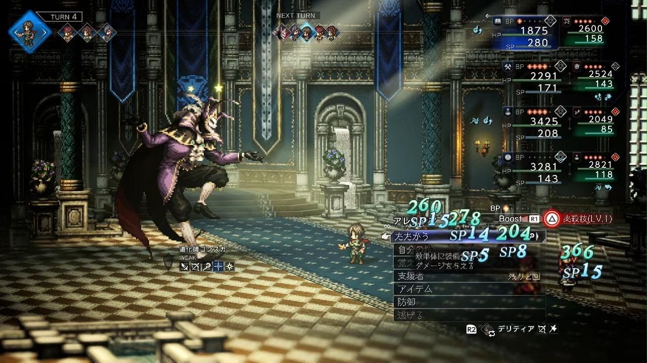 道化師ゴンスカ 初撃破 オクトパストラベラー0 OCTOPATH TRAVELER 0