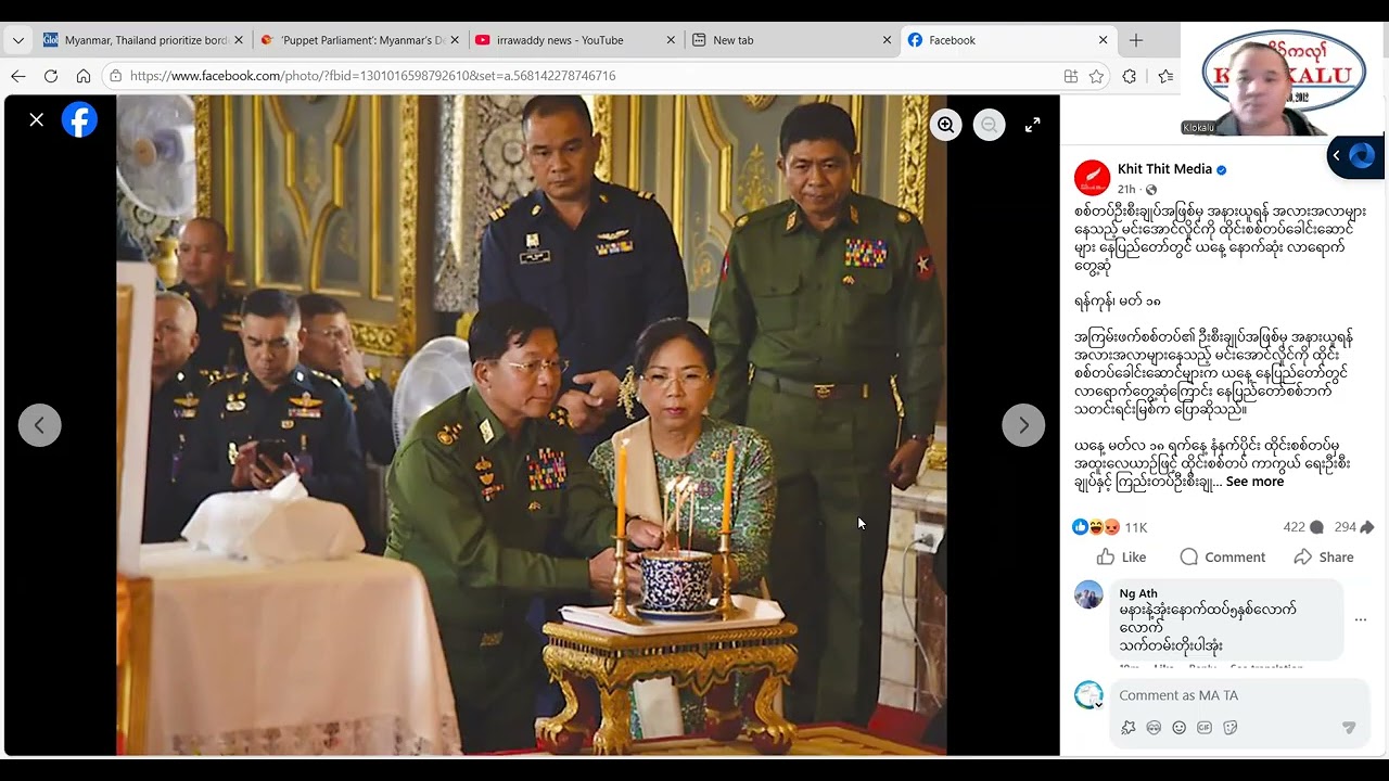 မ့အီၤလဲၤကအိၣ်ဘှံးလၢကီၢ်ပယီၤသုးခိၣ်ကျၢၢ် March 18, 2026